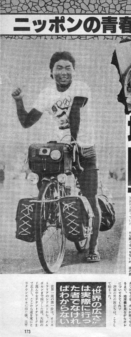 自転車の一世紀―日本自転車産業史 (1973年) 自転車の一世紀―日本自転車産業史 (1973年) 自転車の一世紀―日本自転車